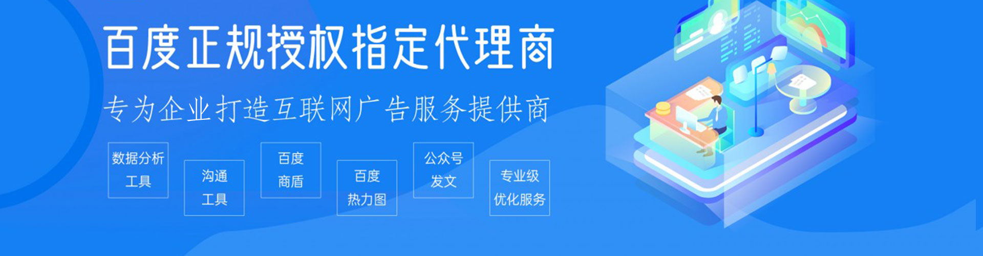 历下百度竞价运营